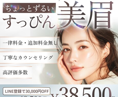 修正回数無制限！WEB画像を制作します 《限定3件!! 特別価格》で承ります！ イメージ2