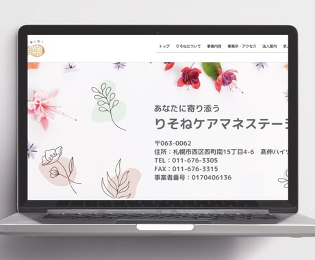 最短3日！6万円でホームページを作ります 名刺代わりに使えるシンプルなサイトをワードプレスで制作！ イメージ2