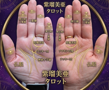 貴方の抱える様々な問題や悩みに真剣に向き合います ​紫瑠美亜ハイブリッドタロット◆直感＋経験＋AIの客観的解釈 イメージ2
