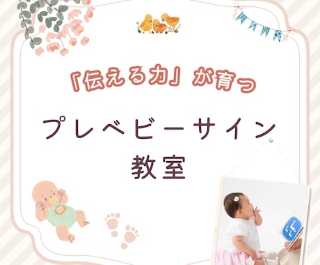 赤ちゃんの泣く理由や考えが理解できる育児を学べます 0歳赤ちゃんの「伝える力」も育つ！コミュニケーション育児法 イメージ1