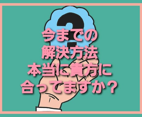 嫁姑、親、子供、親戚友達関係の愚痴悩み少なくします 良い人になってるのは辛いですよね。色々吐き出しましょう！ イメージ1