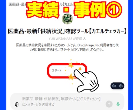 あなた専用のAI開発！ChatGPTで効率化します その業務、AIに助けてもらいましょう！★3名限定25％OFF イメージ2