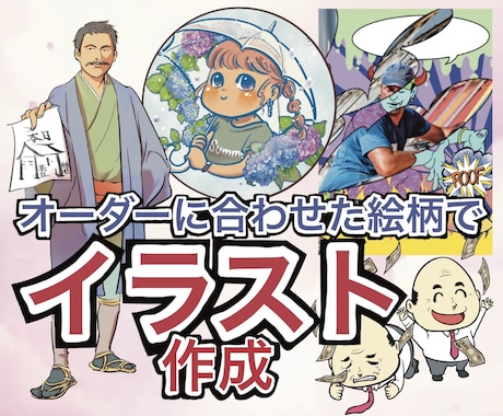 チラシ・パンフレット | イラスト作成 | ココナラ