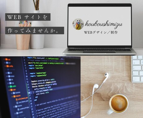 HTML/CSS/JSで丁寧にコーディングします コーディングの手間を外注しませんか。 イメージ1