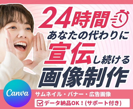 営業苦手、時間がない！代わりに働く画像を作ります 即日使用可能なSNS画像（サムネイル、バナー、広告画像） イメージ1