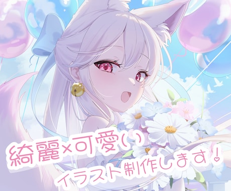 キラキラ綺麗で笑顔の可愛い女の子描きます 可愛い・カッコイイ・綺麗、何でもおまかせください！ イメージ1