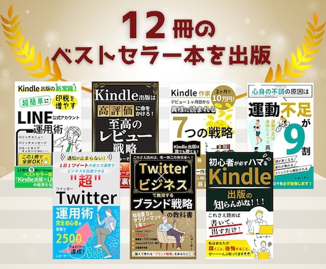 Kindle出版を1からお手伝いします 日本最大コミュニティ運営作家が電子書籍＆仲間作りをサポート イメージ2