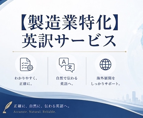製造業専門 要領書やシステムの英語訳を代行します 米国製造業で生産管理を行う私が自然な英訳お手伝いします イメージ1