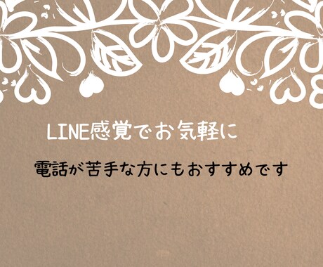 ワンコインで気軽に相談できます 誰にも言えない悩み聞かせてください寄り添う30分チャット イメージ2