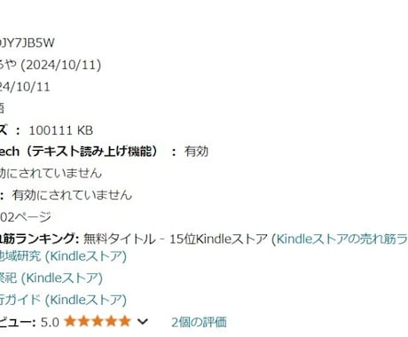 初心者向け！kindle出版のフルサポートをします 8冠取った著者のノウハウを、懇切丁寧・あまさずに伝授します！ イメージ2