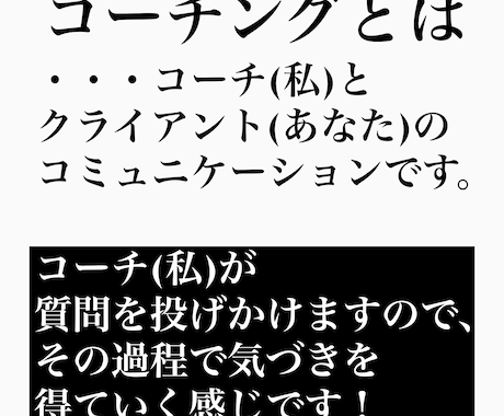 コスパ最強でコーチングします 継続セッションの方専用です！！ イメージ2