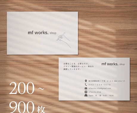 ショップカードをデザイン、業者印刷、配送します 送料込｜両面フルカラー｜オリジナル｜簡単注文｜シンプル イメージ1