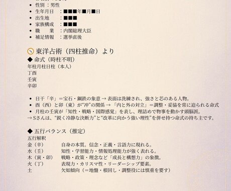 東洋×西洋ハイブリッドAI鑑定であなたを占います 選択に迷う時、運命がそっと背中を押す イメージ2