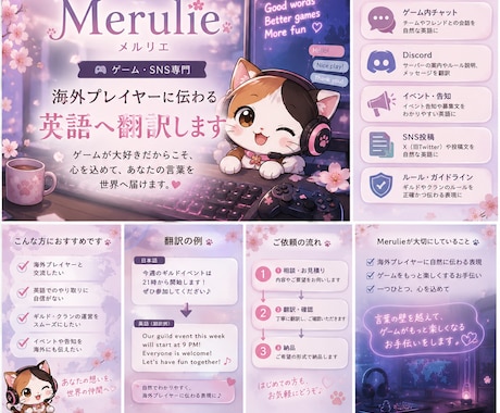 ゲーム・SNS専門 自然な英語へ翻訳します イメージ1