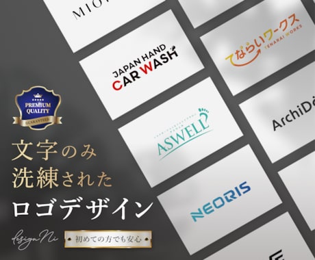 文字のみ限定！洗練された高品質のロゴを制作します 【キャンセル無料】【修正無制限】【初めての方歓迎】 イメージ1