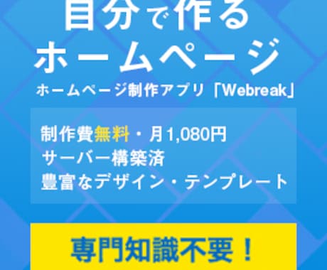 ホームページの作り方のご質問に３つまでお答えします 制作費無料でホームページが簡単に作れるサービスを使います イメージ1