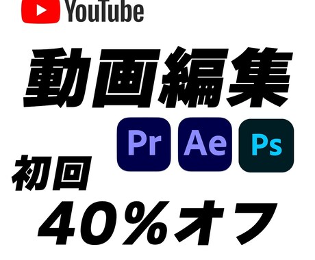 YouTube向けの動画編集を承ります 継続のご依頼も大歓迎です！丁寧に仕上げます！ イメージ2