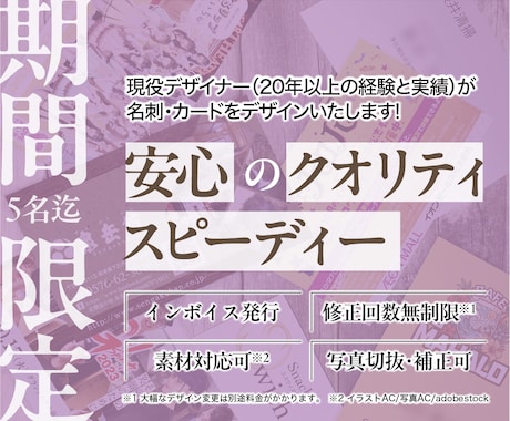 安心クオリティでスピーディーに名刺作成します イメージ1