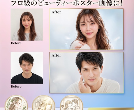 写真をプロ撮影風の韓国ビューティー画像にします どんな方も魅力溢れるメンズ＆ビューティーレディーへ イメージ1
