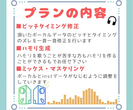 歌ってみたサビのみMIXします まとめてお得な３本5,000円のプランです イメージ2