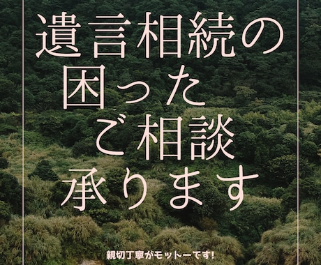 相続や遺言のお悩み相談お受けいたします 専門家に相談することで新たな方向性が見えてきます。 イメージ1