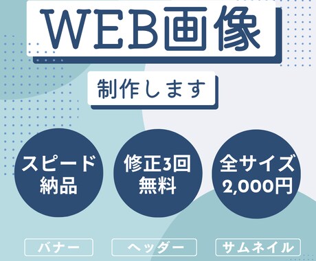 バナー・ヘッダーなどWEB画像制作します シンプルで女性らしいデザインが得意です！ イメージ1