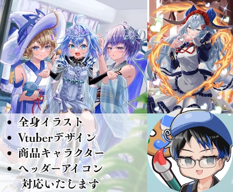 ココロをつかむ！美麗イラスト作成します 輝くイラストであなたのお仕事・推し事をサポート！ イメージ2