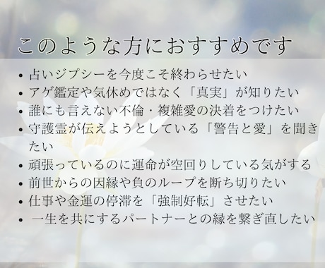 守護霊鑑定◆霊視であなたを守る存在の姿を紐解きます 守護霊の言葉を通して、あなたの本質や運命、転機を伝えます イメージ2