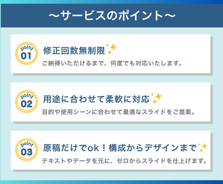忙しいあなたのためのスライド制作します 構成からデザインまで丸ごとお任せください！ イメージ2