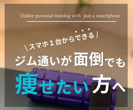 姿勢改善＆パーソナルトレーニングします 30分で効果を実感！元医療従事者が教えるパーソナルトレ イメージ1