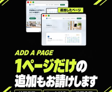 下層ページを今のデザインに合わせて追加します イメージ1