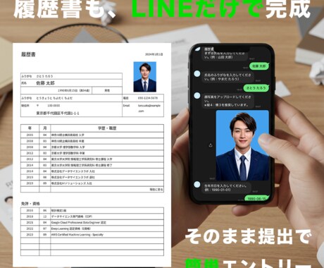 採用ページ×LINE応募システム構築します 応募率UPする採用ページとLINE連携 イメージ1
