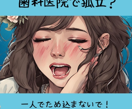 仕事つらい.....心の重荷を軽くします 誰にも言えないこと　まずは話すことで心が軽くなります。 イメージ1