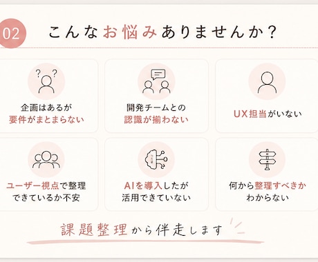 UI/UX専任がいないチームの壁打ちをします ｜企画〜UI要件を伴走する現役UXデザイナー イメージ2