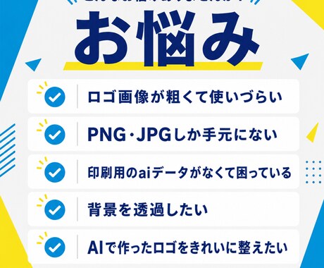 AIで生成した画像、ベクター化します 他社でベクター化を断られた画像ありますか？ イメージ2