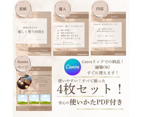 サロン向け投稿テンプレ4枚（Canva）販売します サロンの魅力が伝わるそのまま使える投稿テンプレ イメージ2