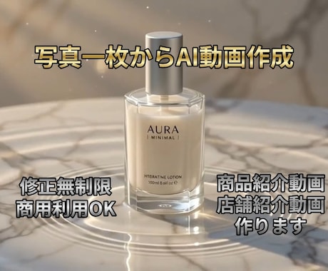写真一枚からAIで素敵な動画を作ります 商品動画、店舗紹介動画をお作りします イメージ1