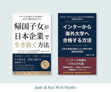 Kindle電子書籍の表紙を制作します デザインに迷っていても大丈夫！一緒に相談しながら進めましょう イメージ2