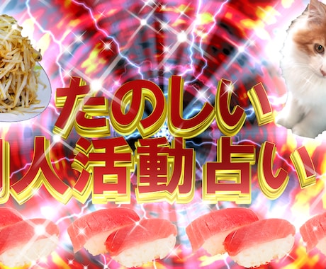 同人活動のお悩みやお題など占います 強火の全肯定同人オタクが同人・創作活動を全力応援します！ イメージ1