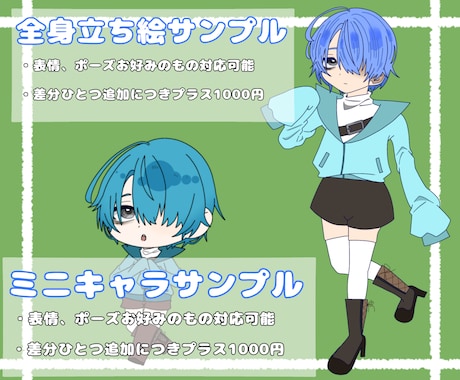 商用利用可能の立ち絵イラスト制作いたします 可愛い絵柄です！男女、中性、人外もOK！ イメージ2