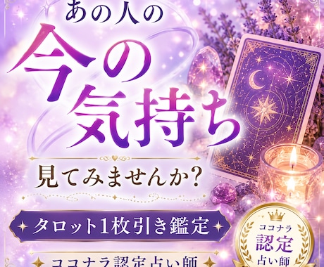 タロット１枚引きで鑑定します タロットでちょこっと鑑定♪オーダーメイド イメージ1