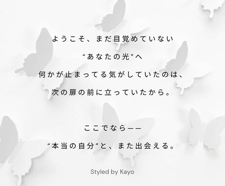ズレてる？迷ってる？スピの本質見極め方お伝えします スピ歴30年のKAYOが、あなたのスピ軸整えます！プロ歓迎！ イメージ2