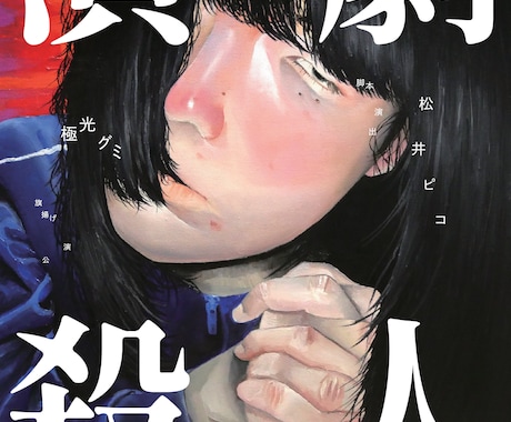 個性的なだけれど自由な印象のフライヤーを制作します 方向性が定まっていなくてもご相談に乗ります！ イメージ2