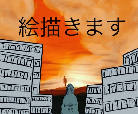 自由奔放な世界観の絵を描きます イメージ1