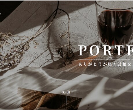 webライター向けのポートフォリオの作成をします 魅力的なポートフォリオを作成しませんか？ イメージ1