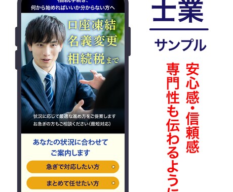 古いホームページをWordPressに刷新します まる投げOK！スマホ対応・自分で更新できるホームページ イメージ2