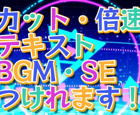 YouTubeのshort動画作成します 「short動画上げた事ない、やってみたい」という方は是非！ イメージ2
