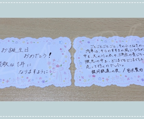 手書き代筆します お手紙や個人で楽しむ用など、ご希望に合わせて承ります❁⃘ イメージ1