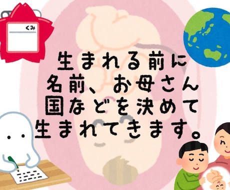的中率８５%の姓名鑑定をいたします 生まれる前に決めた名前に人生のシナリオのヒントが隠れている イメージ1