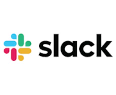 Slack導入いたします 世界標準のSlack導入を全力で支援します！当方導入実績多数 イメージ1